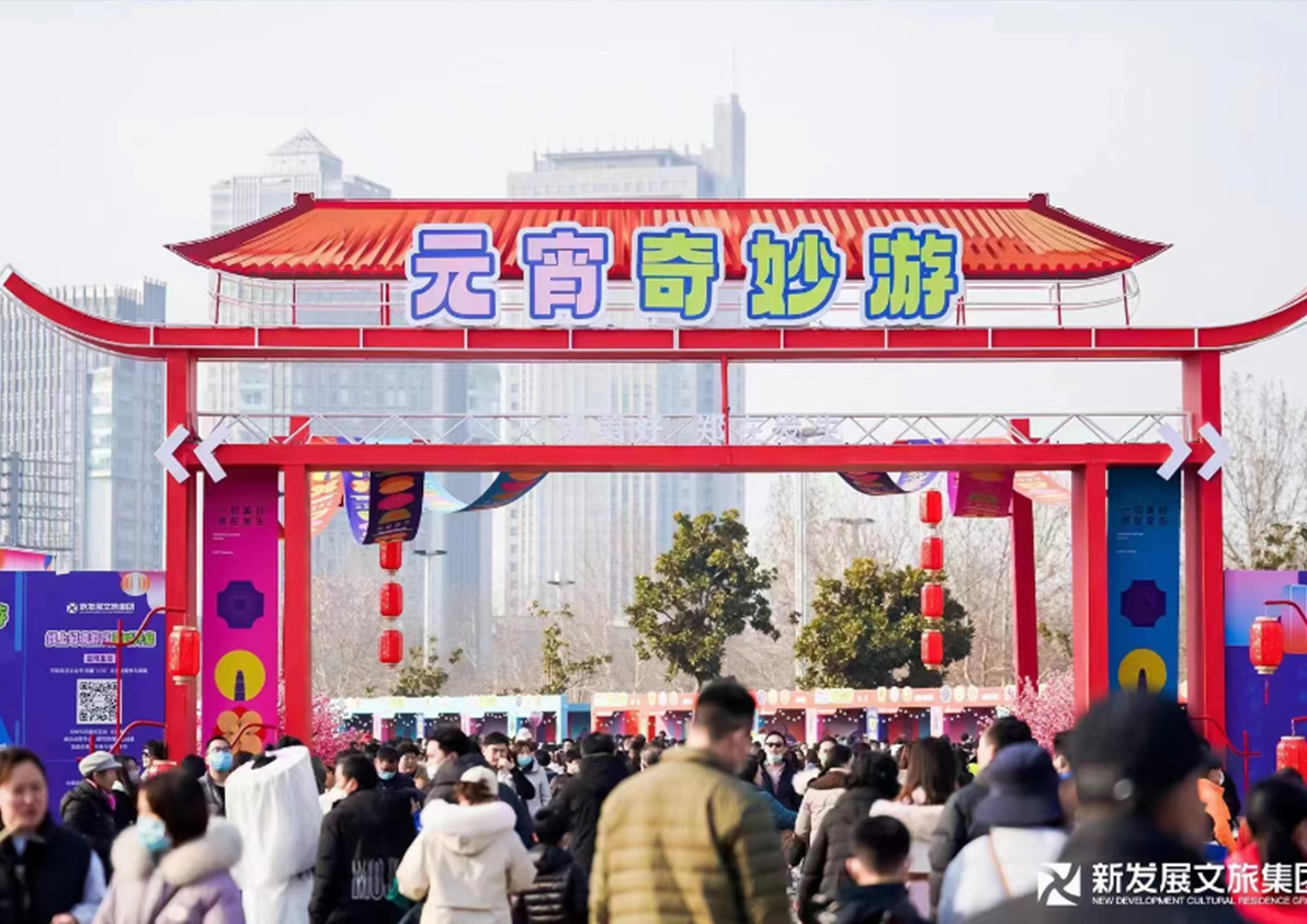 文旅活動(dòng)